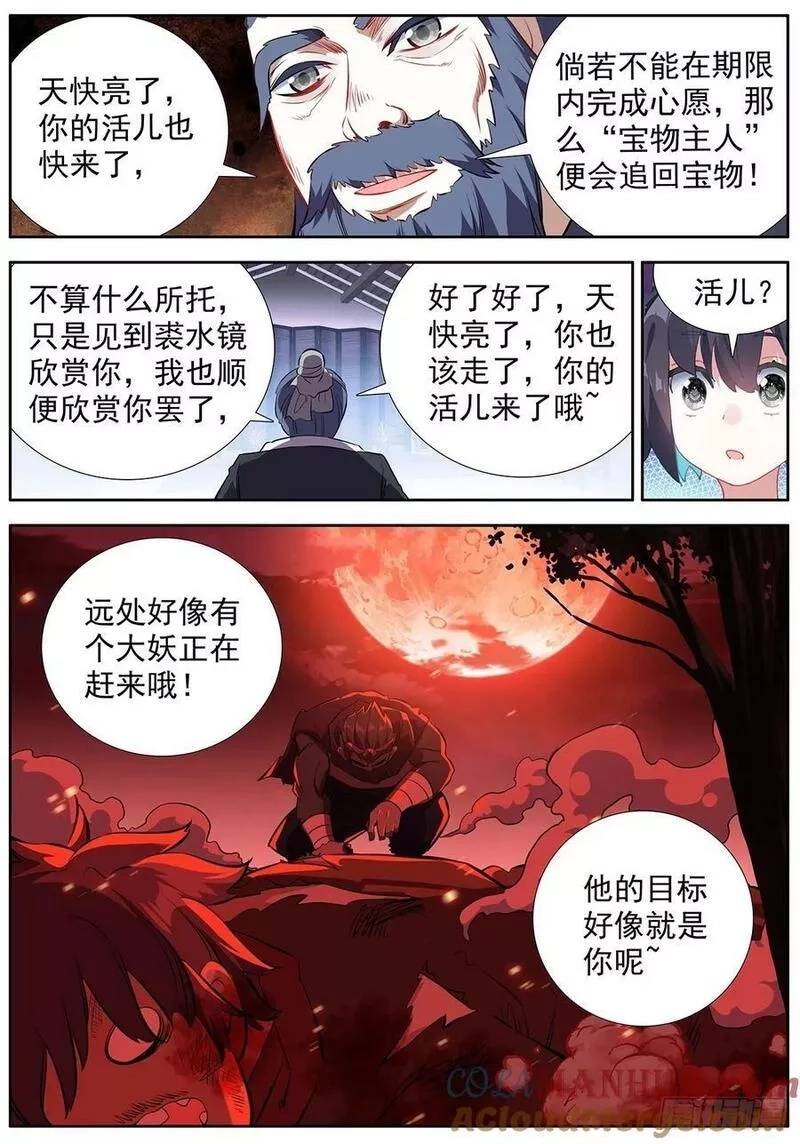 临渊行,49 小试牛刀,第15张